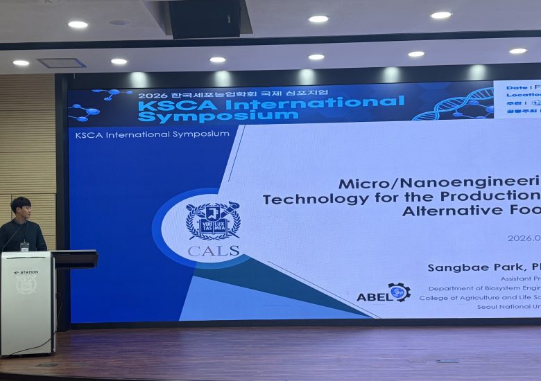 2026 KSCA International Symposium (2026/02)