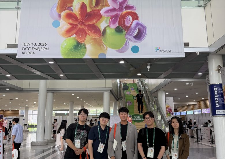 2026 KoSFoST International Symposium and Annual Meeting (2026/07)